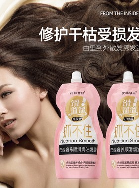 抓滑溜溜不住发膜免蒸倒膜护发素