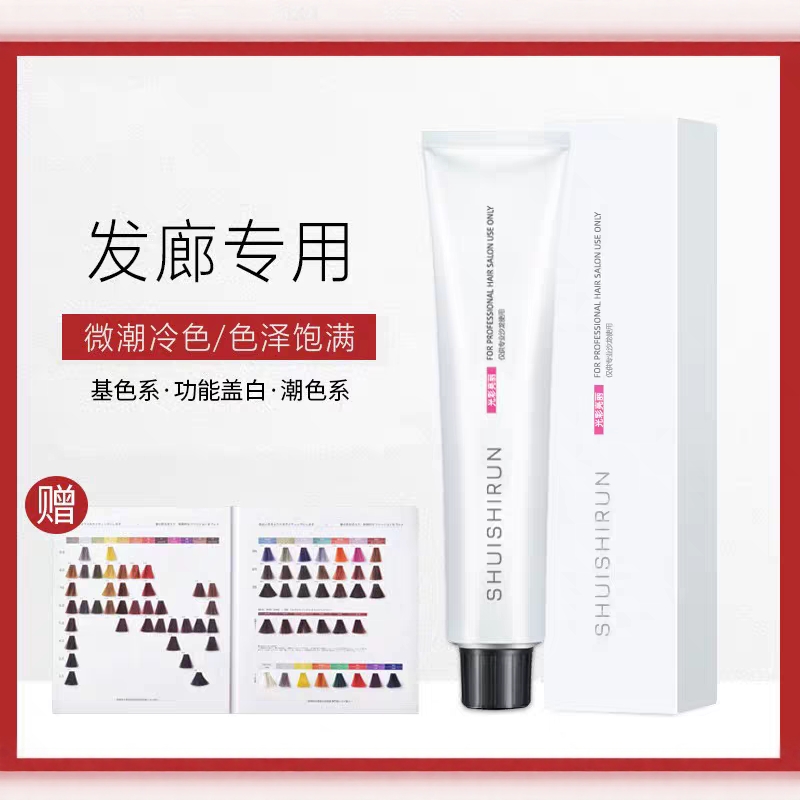 微潮色发廊专用染膏单支染发剂