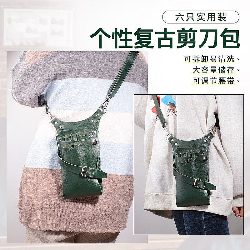 剪刀包挎包发型师剪发包美发专用
