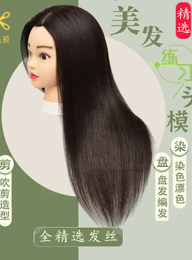 全真发教习模特头模学徒理发公仔