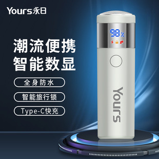 永日新款迷你剃须刀电动男士全身水洗剃胡须刀便携快充旅行刮胡刀