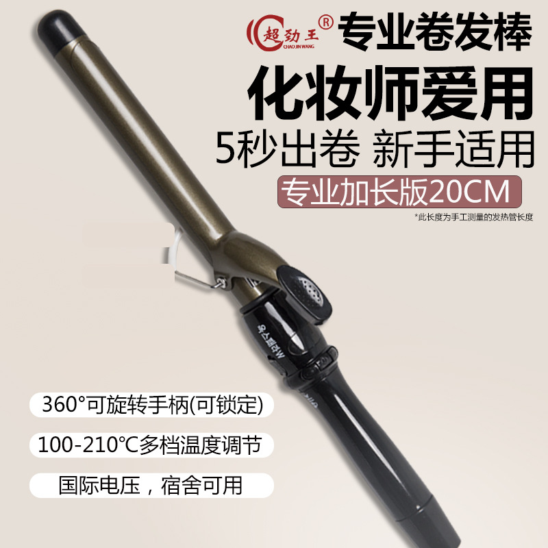 跨境电卷发棒化妆师刘海不伤发持久定型电卷棒32mm理发店专用卷棒