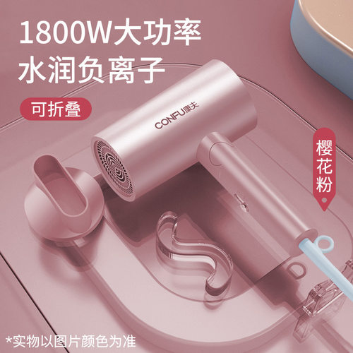 CONFU康夫电吹风负离子便携式