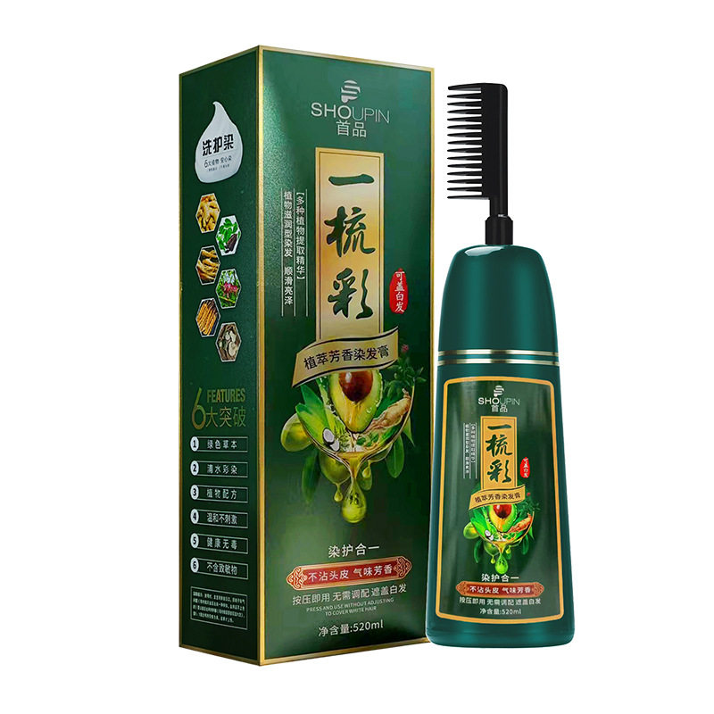 首品一梳彩植物染发梳黑色染发剂