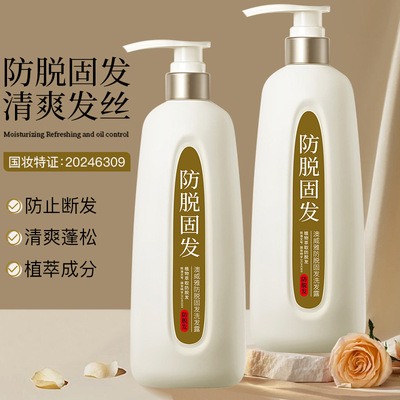 国妆特证防脱固发洗发露滋润营养