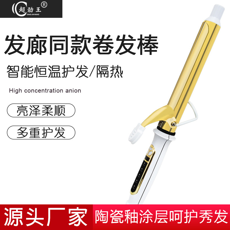 跨境定型旋转电卷棒专业卷棒影楼化妆师专用卷发棒大卷卷发器厂家