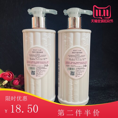 包邮莱韵艾丝蔓焕彩丰盈俏卷素