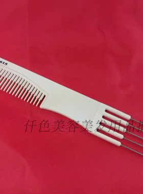 侨莱 美发专用 蓬松打毛梳挑梳 五针挑梳 马尾梳 晚装工具