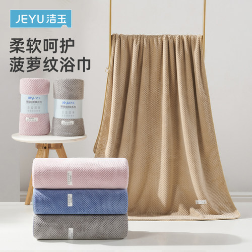 孚日洁玉浴巾A类柔软强吸水加厚不易掉毛家用大毛巾洗澡男女裹巾