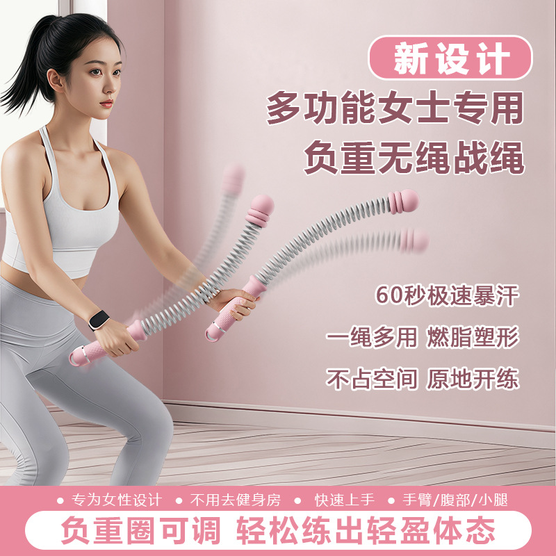 无绳弹簧战绳甩绳体能训练绳臂力肌肉锻炼室内户外战绳运动