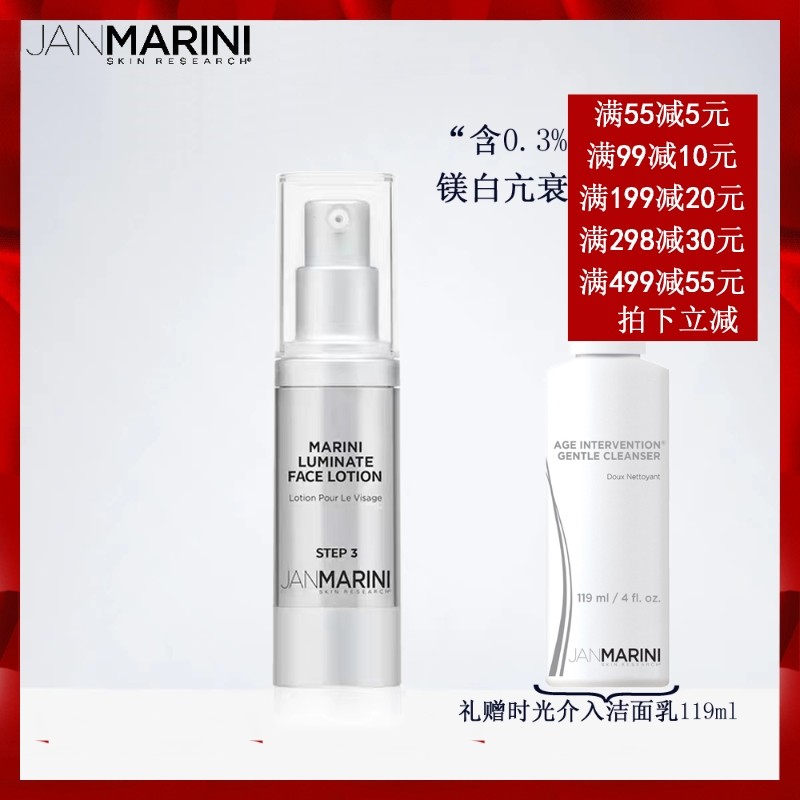 现货Jan Marini/JM琉光精华乳0.3%浓度A醇抗老温和30ml乳液|msdalam kategori Beauty/badan/minyak pati, emulsi/krim - dari Buy2taobao.com untuk memberikan perkhidmatan ejen Taobao profesional membeli