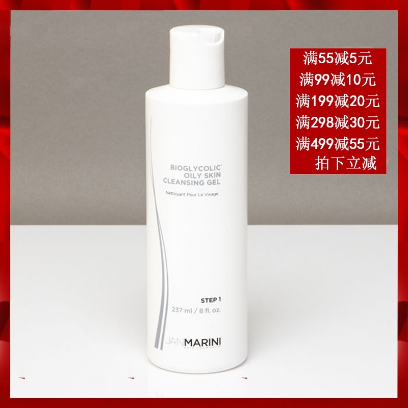 goods in stock Jan Marini JM Biology Glycolic Oily skin and flesh Cleansing Gel 237ml cleanin the Skin Care/Body/Essential oils , Cleansing  category - from Buy2taobao.com to provide professional Taobao agent buy service