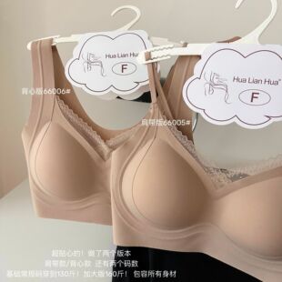 云感果冻条隐形无痕文胸女一杯固定杯聚拢亲肤上托软支撑美背内衣