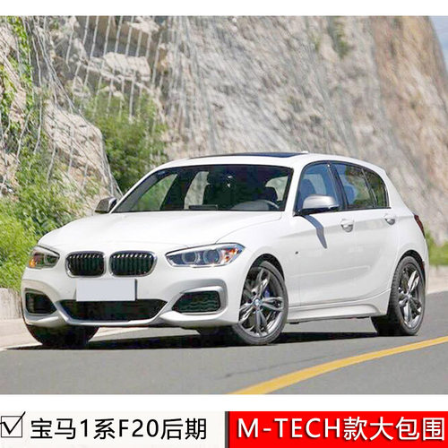 坐骑网1系M-TECH款大包围