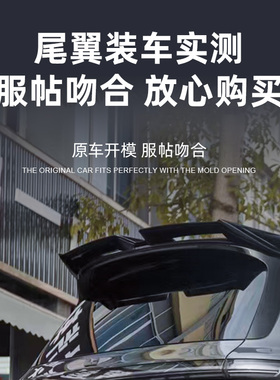 适用于理想L6/L7/L8/L9改装MC款尾翼顶翼亮黑色烤漆黑武士尾翼