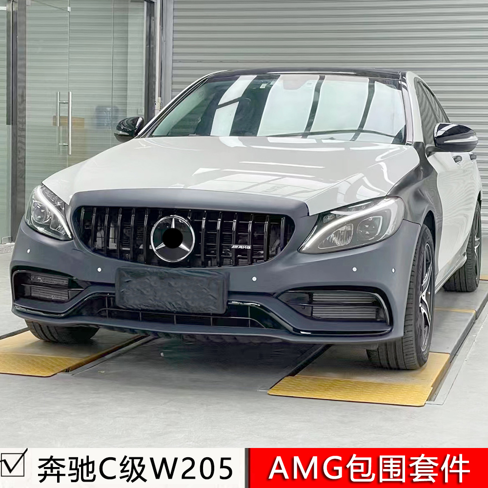 坐骑网C级AMG包围套件