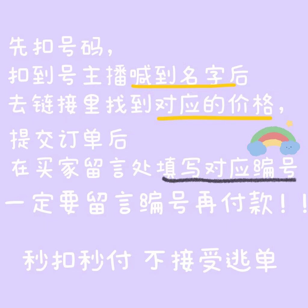 广州万佳南城女装清仓 直播间扣号下单 9.9-39.9 断色断码