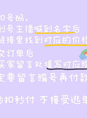 广州万佳南城女装清仓 直播间扣号下单 9.9-39.9 断色断码