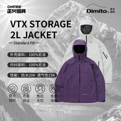 [正火雪具]2425新款DIMITO单板双板VTX STORAGE 2L JACKET