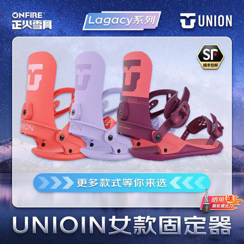正火雪具Union固定器legacy