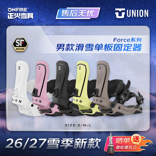[正火雪具]2627款UNION单板固定器滑雪装备FORCE全能款