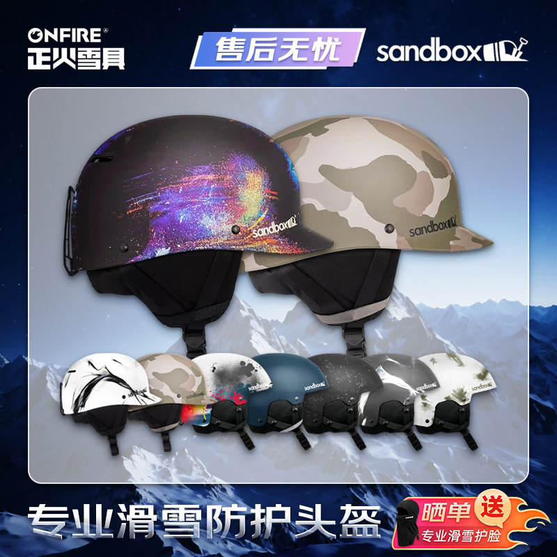 滑雪滑雪头盔SANDBOX超帅