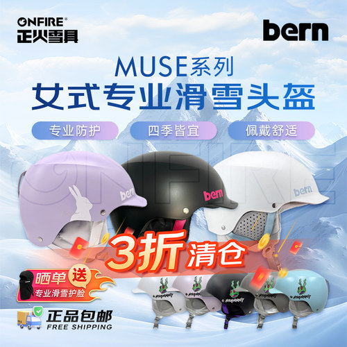 正火雪具保暖防风滑雪头盔