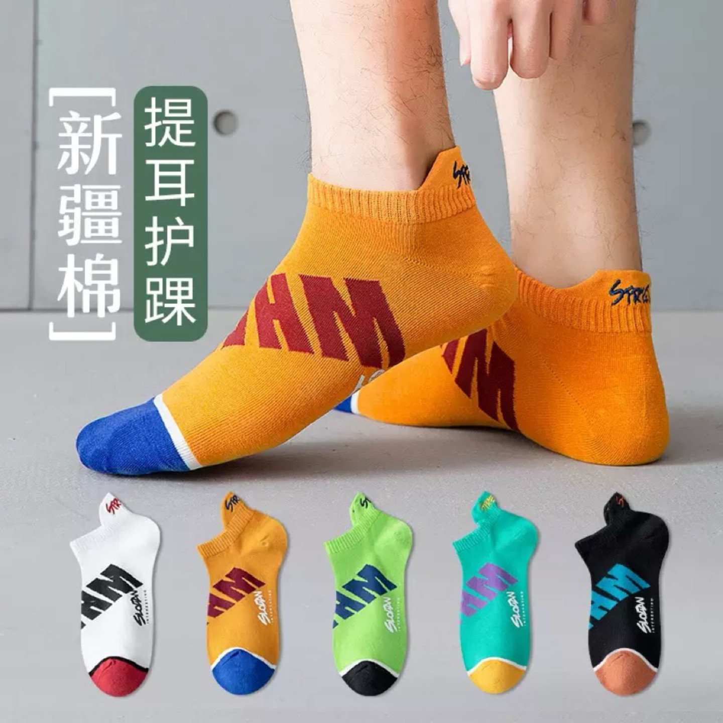 夏天短袜子爆款男士船袜夏季运动袜纯棉防臭ins潮 百搭短袜篮球袜,女士内衣/男士内衣/家居服,短袜,淘宝优惠券,粉丝福利购,淘宝优惠卷
