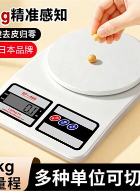 日本进口精准烘焙厨房电子秤