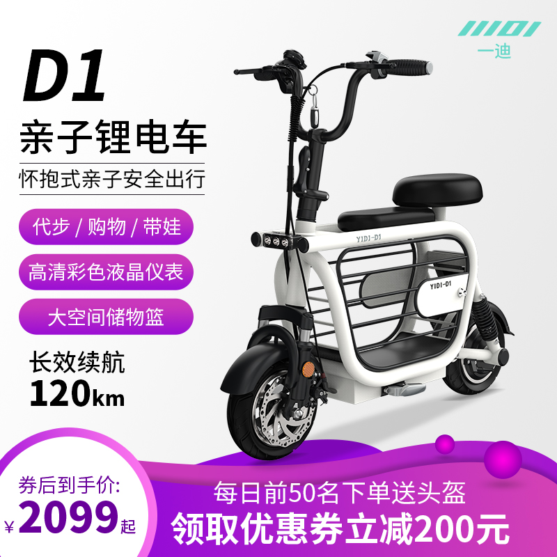 一迪网红亲子哈雷电动车