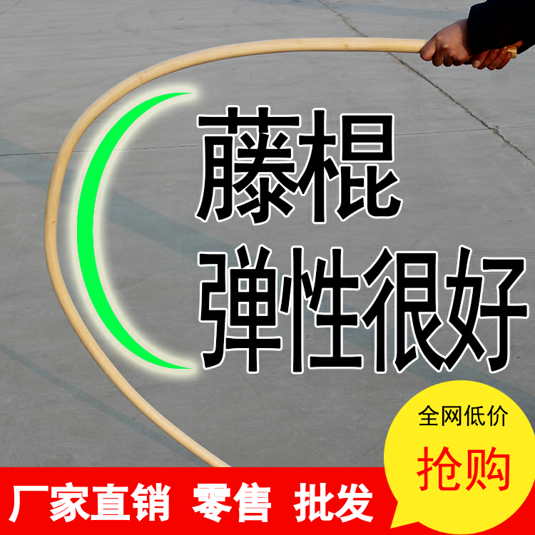 武术棍玛瑙藤棍少林齐眉杂技表演比赛缨枪刺喉藤条咏春长棍