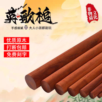 英歌槌英歌棒成人儿童原木杆