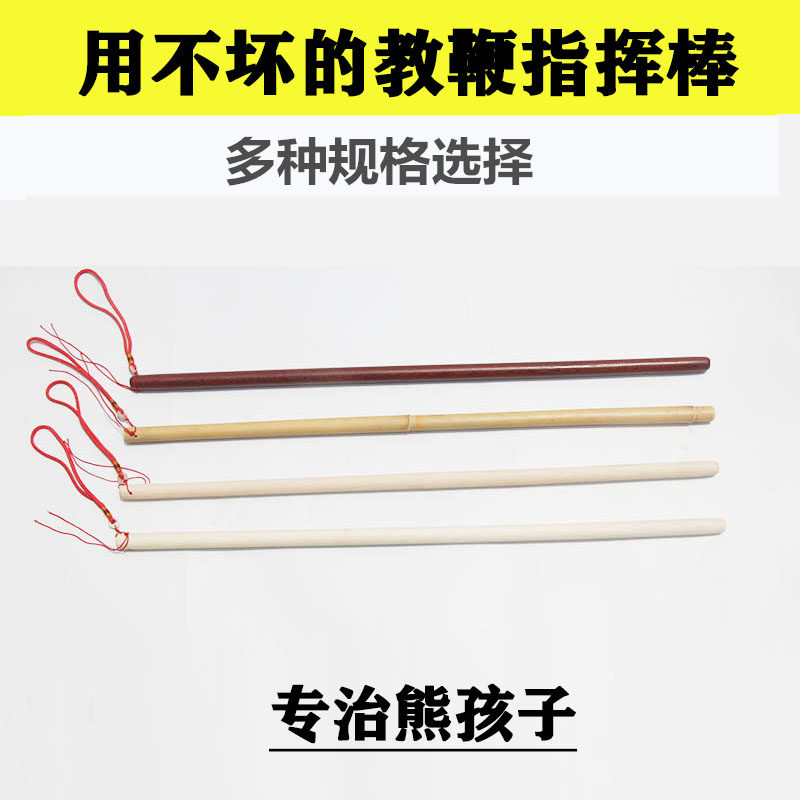 教鞭教师专用讲解指挥棒舞蹈瑜伽教学藤条教鞭教棍老师家训家教鞭