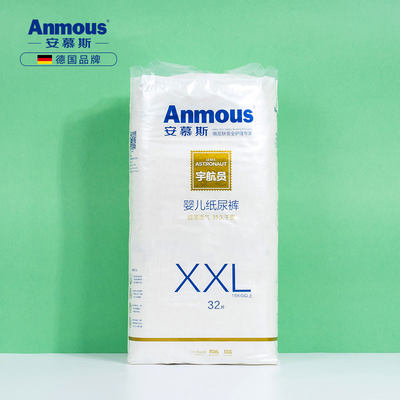 安慕斯婴儿纸尿裤超薄干爽透气干爽尿不湿学步裤L40片XL36片XXL3