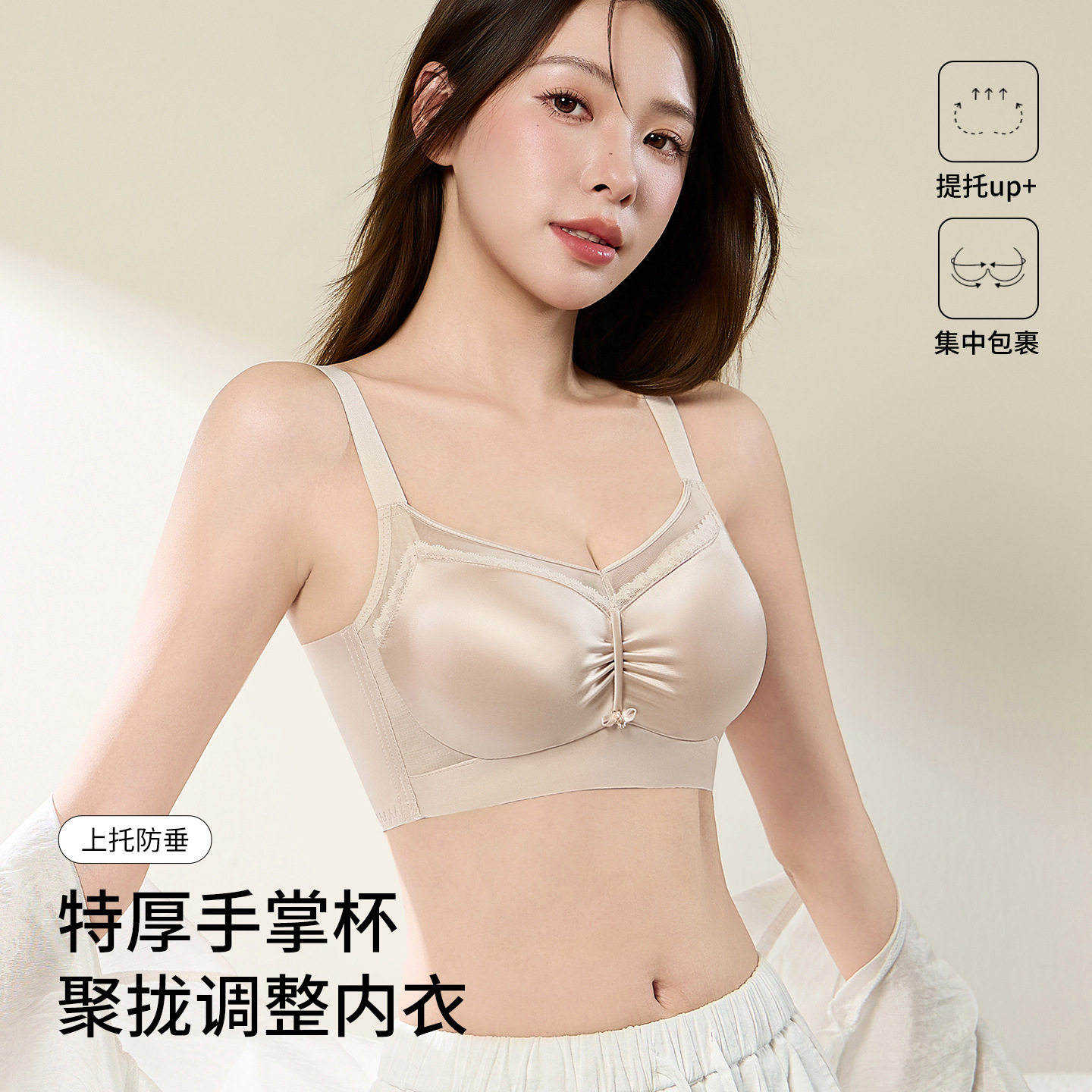 加厚款手掌杯小胸显大聚拢女士内衣收副乳防下垂调整型无钢圈文胸