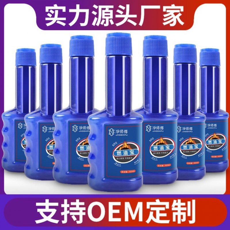 燃油宝除积碳清洗剂26