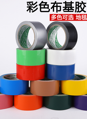 牛皮胶模板布基胶带 强力高粘地毯地面保护膜粘贴不残留防水耐磨