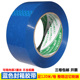蓝色强粘透明封箱胶带 封口蓝胶带莴笋胶带 泡沫纸箱包装