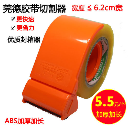 打包机切割器驻兴耐用顺手