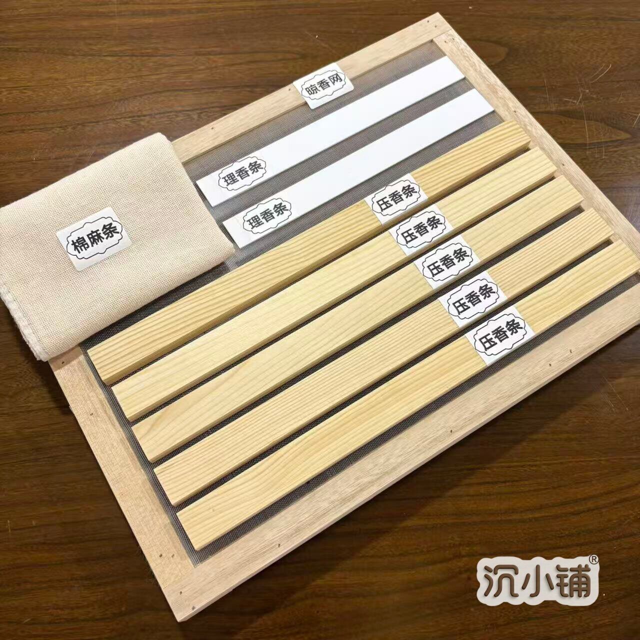 松木手工线香制作工具30*40cm香罗9件套晾香网批发线香晒香网