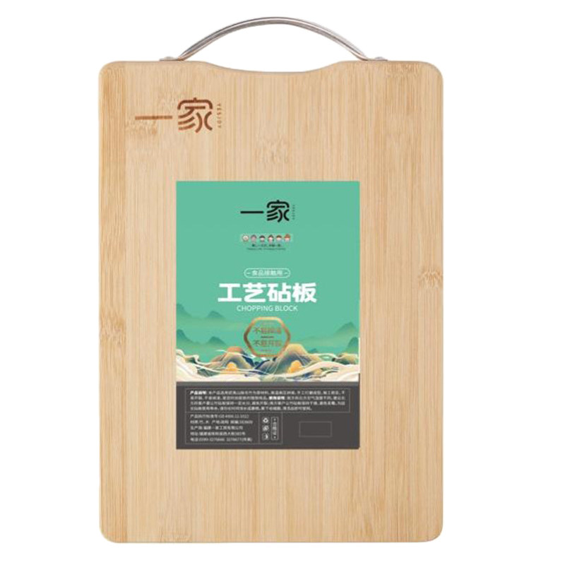 一家竹制工艺砧板菜板ZG777A超实惠砧板 1.7厚