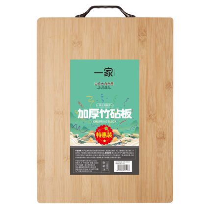 一家精品砧板 2.5厚ZB3828