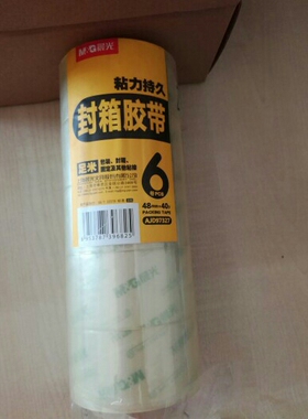 晨光办公用品透明胶带普透封箱胶带AJD97327/48mm*40y 韧性好胶条