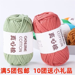 真心棉灌心棉空心粗线钩针编制diy手工编织粗线团布条线