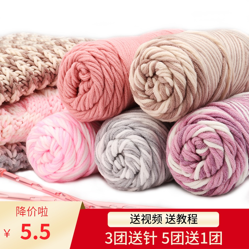 情人牛奶棉毛线手工编织材料包