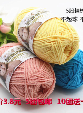 萱萱毛线5股精梳棉线毯子中粗