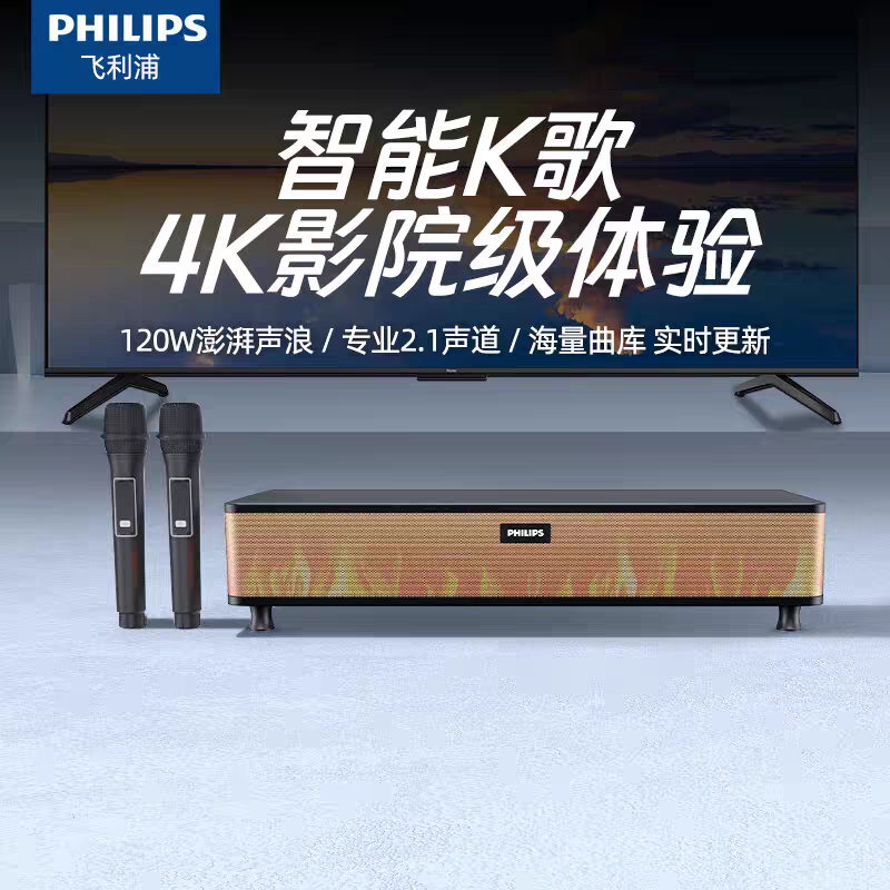 飞利浦TAB5560蓝牙回音壁音箱