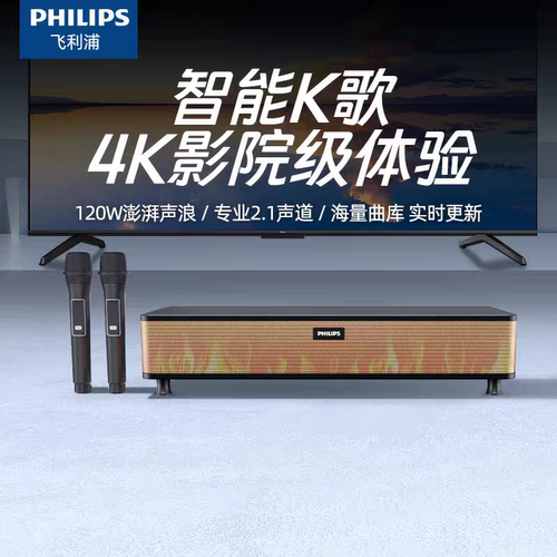 飞利浦TAB5560蓝牙回音壁音箱