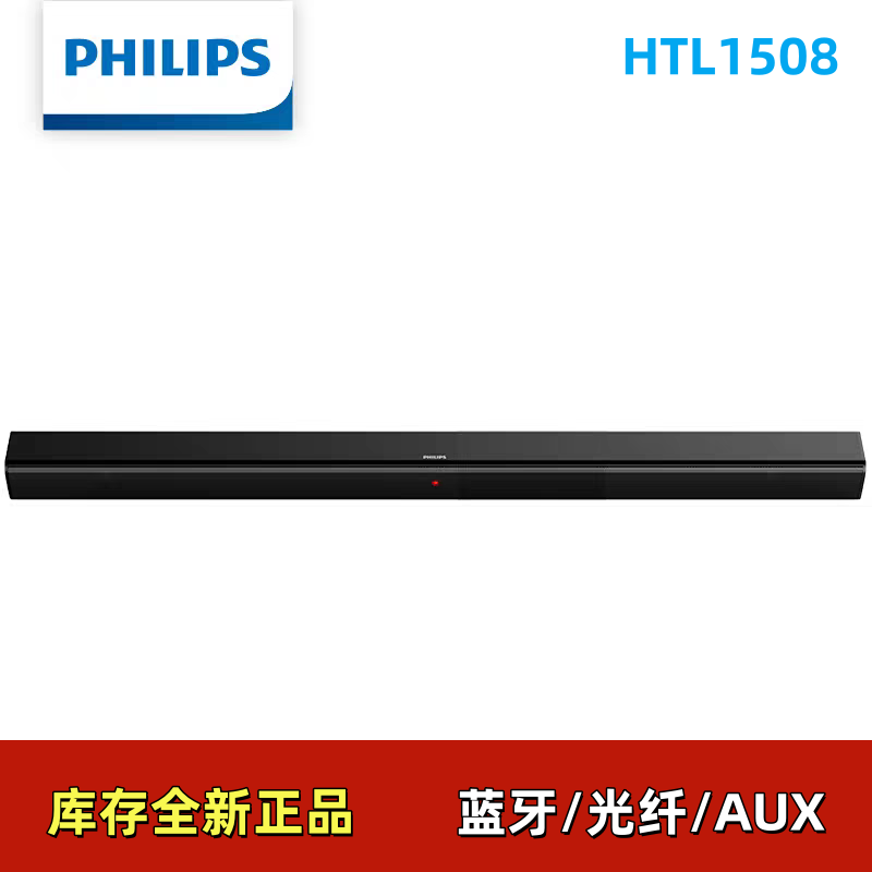 Philips/飞利浦 HTL1508电视机回音壁音响一体式电脑手机壁挂音箱
