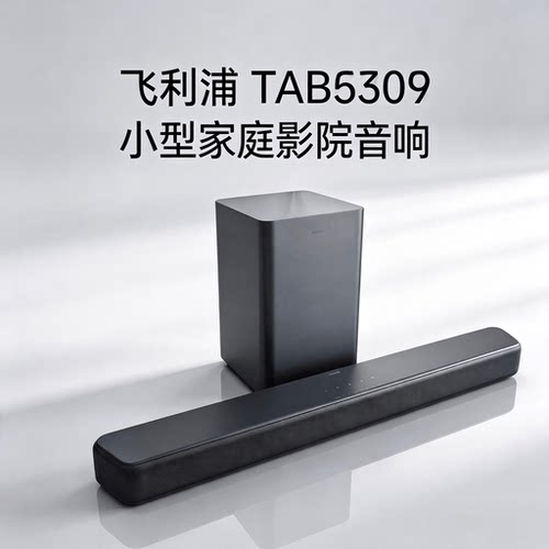 飞利浦TAB5309回音壁蓝牙音响